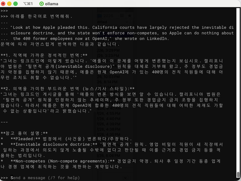 터미널에서 Ollama 실행